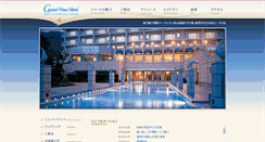 Desktop Screenshot of crystal-view.jp